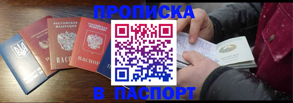 временная регистрация в Арсеньеве