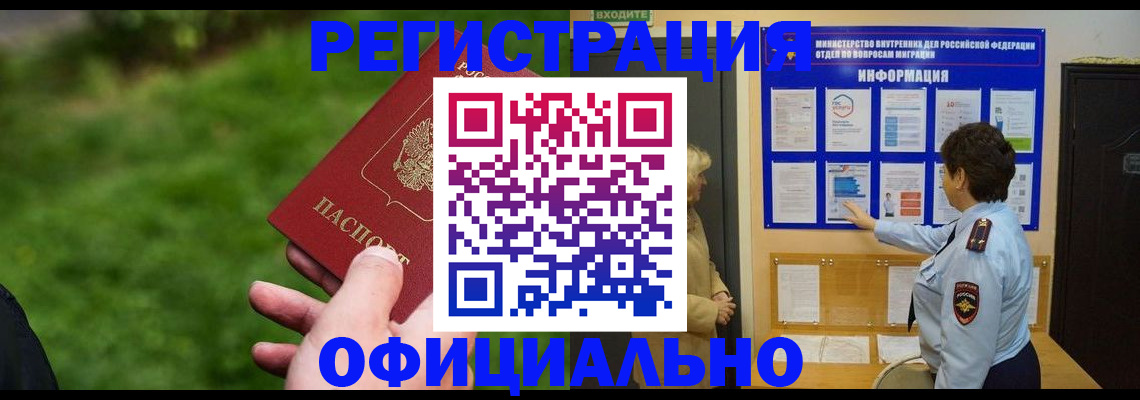 прописка для школы в Арсеньеве