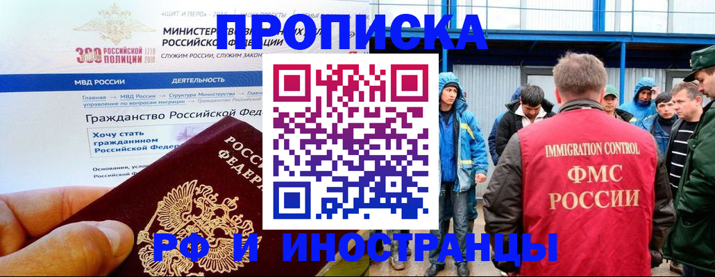 регистрация в Арсеньеве