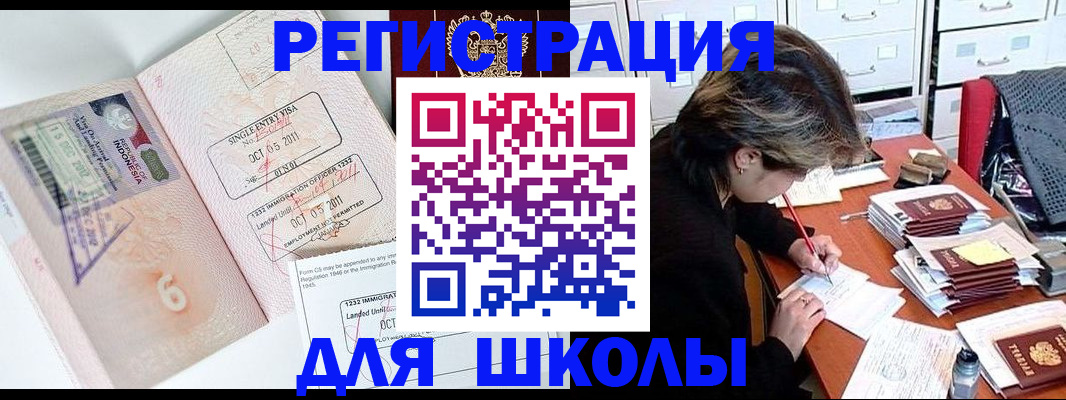прописка штамп в Арсеньеве