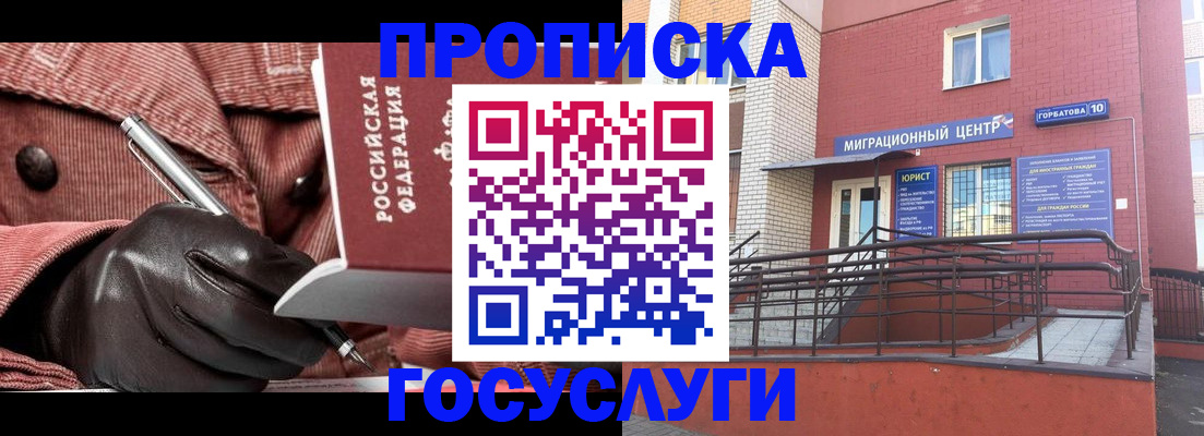 временная регистрация госуслуги в Арсеньеве