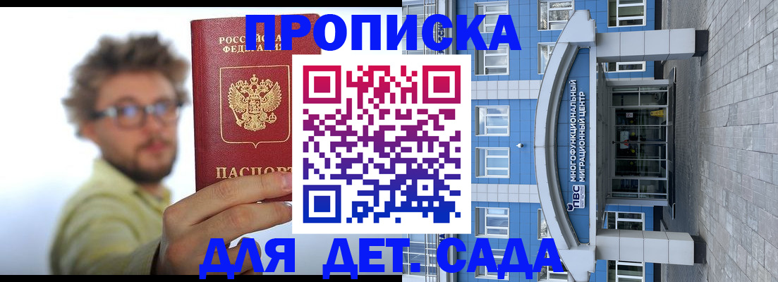 прописка от собственника в Арсеньеве